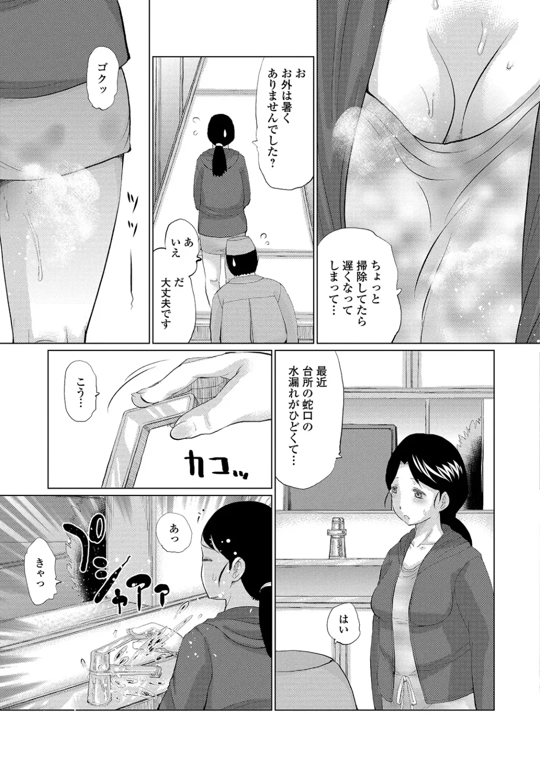 Web Haishin Gekkan Tonari no Kininaru Oku-san Vol. 026 Fhentai - Page 73