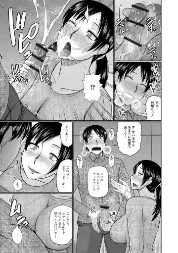 Web Haishin Gekkan Tonari no Kininaru Oku-san Vol. 026 Fhentai - Page 25