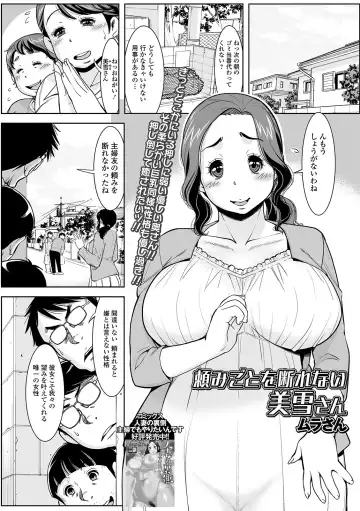 Web Haishin Gekkan Tonari no Kininaru Oku-san Vol. 026 Fhentai - Page 3
