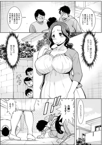 Web Haishin Gekkan Tonari no Kininaru Oku-san Vol. 026 Fhentai - Page 4