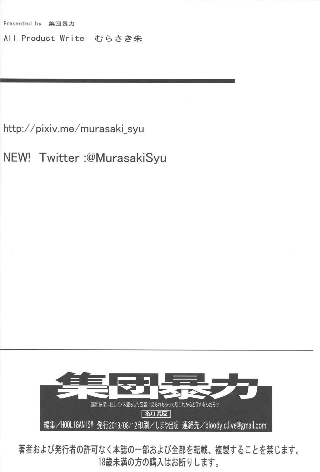 [Murasaki Syu] Roshutsu Kairaku ni Kusshite Mesu Ochi Shita Sugata Minna ni Mirarechatte Watashi Korekara Dousurun daro? Fhentai - Page 30