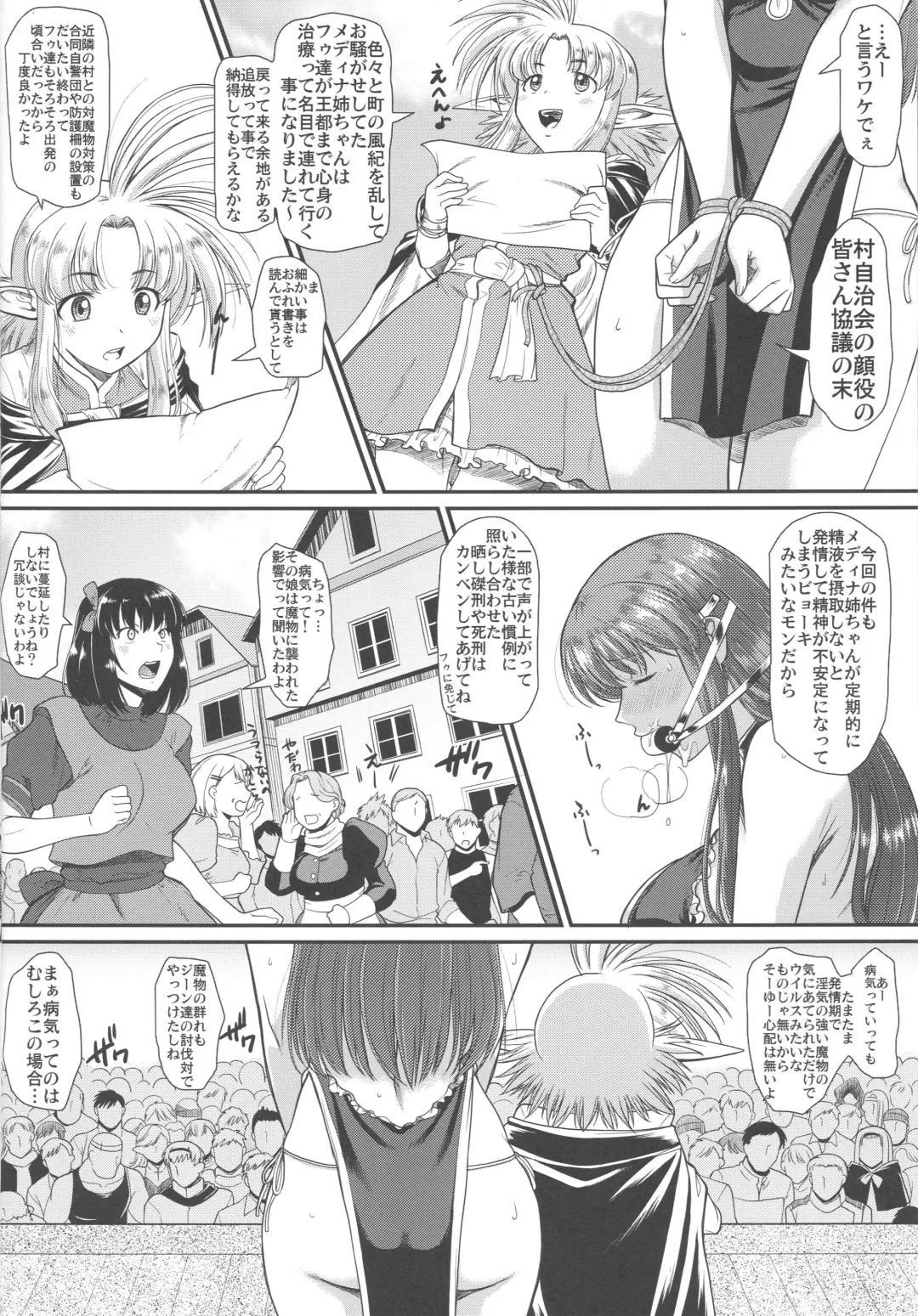 [Murasaki Syu] Roshutsu Kairaku ni Kusshite Mesu Ochi Shita Sugata Minna ni Mirarechatte Watashi Korekara Dousurun daro? Fhentai - Page 6