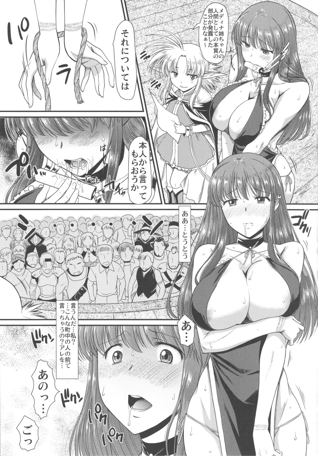 [Murasaki Syu] Roshutsu Kairaku ni Kusshite Mesu Ochi Shita Sugata Minna ni Mirarechatte Watashi Korekara Dousurun daro? Fhentai - Page 7