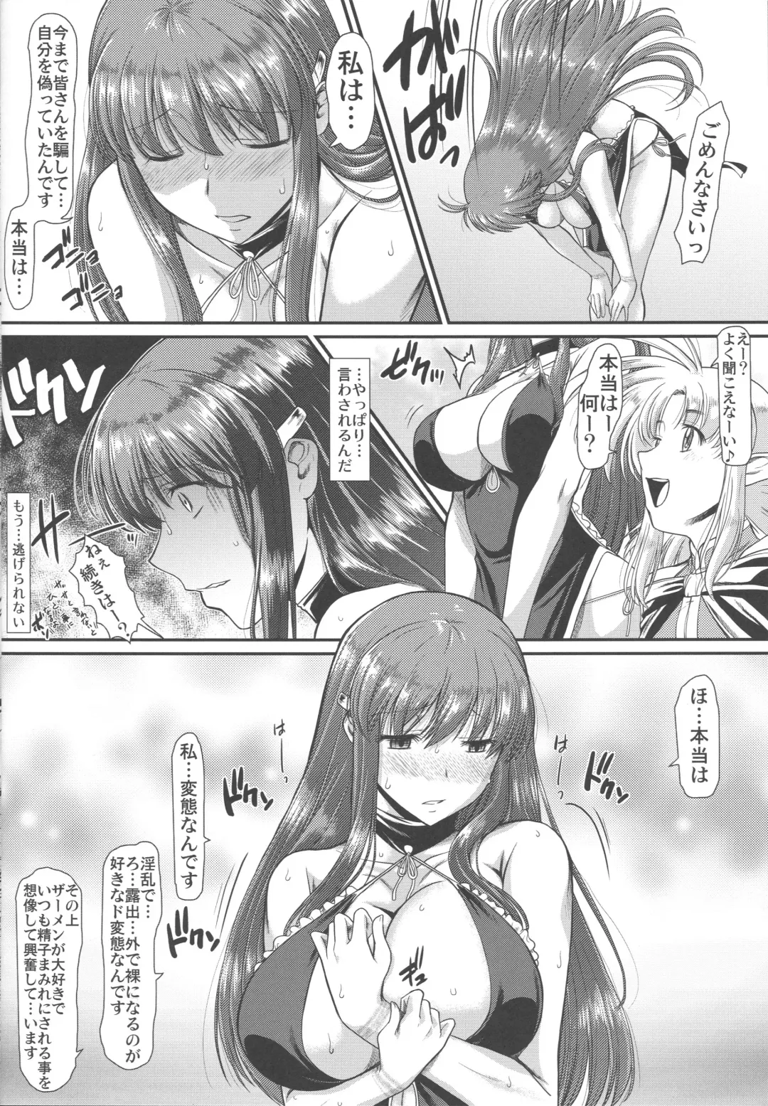 [Murasaki Syu] Roshutsu Kairaku ni Kusshite Mesu Ochi Shita Sugata Minna ni Mirarechatte Watashi Korekara Dousurun daro? Fhentai - Page 8