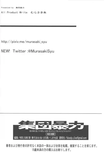 [Murasaki Syu] Roshutsu Kairaku ni Kusshite Mesu Ochi Shita Sugata Minna ni Mirarechatte Watashi Korekara Dousurun daro? Fhentai - Page 30