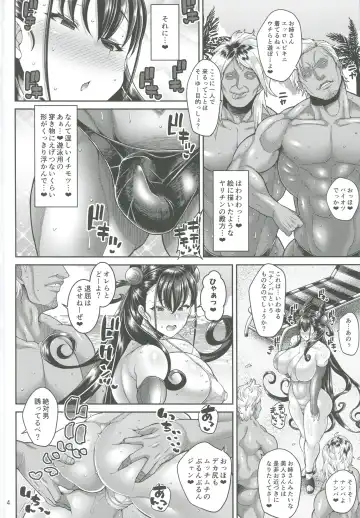 [Drachef] Maranuki Shikibu Fhentai - Page 3