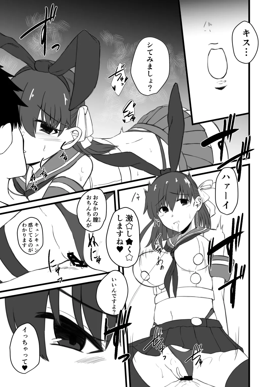 [Keiki] Sakura no Cos Hon Fhentai - Page 4