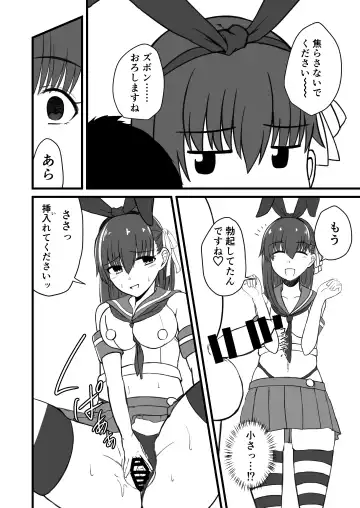 [Keiki] Sakura no Cos Hon Fhentai - Page 3