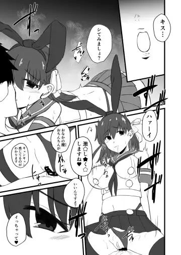 [Keiki] Sakura no Cos Hon Fhentai - Page 4