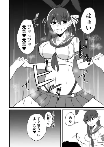 [Keiki] Sakura no Cos Hon Fhentai - Page 5