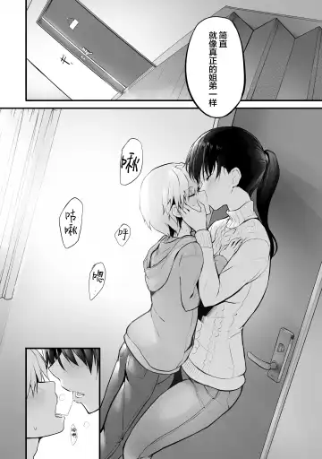 [Messy] Itoko no Futanari Onee-chan to Naisho no Milk | 与表姐之间秘密的奶饮 Fhentai - Page 5