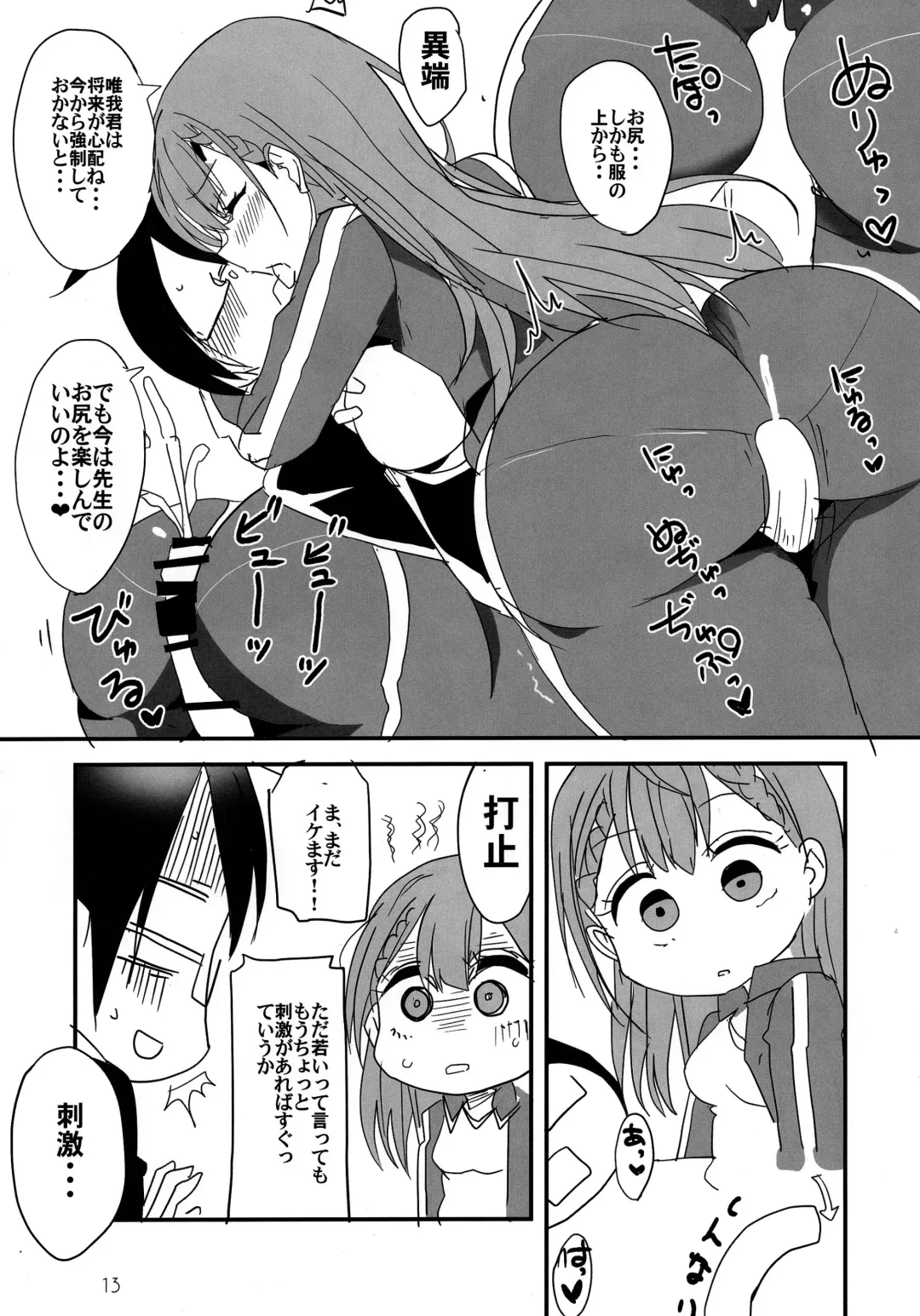 [Aoi Manabu] Bokutachi wa Yoru no Benkyou ga Dekinai Fhentai - Page 10
