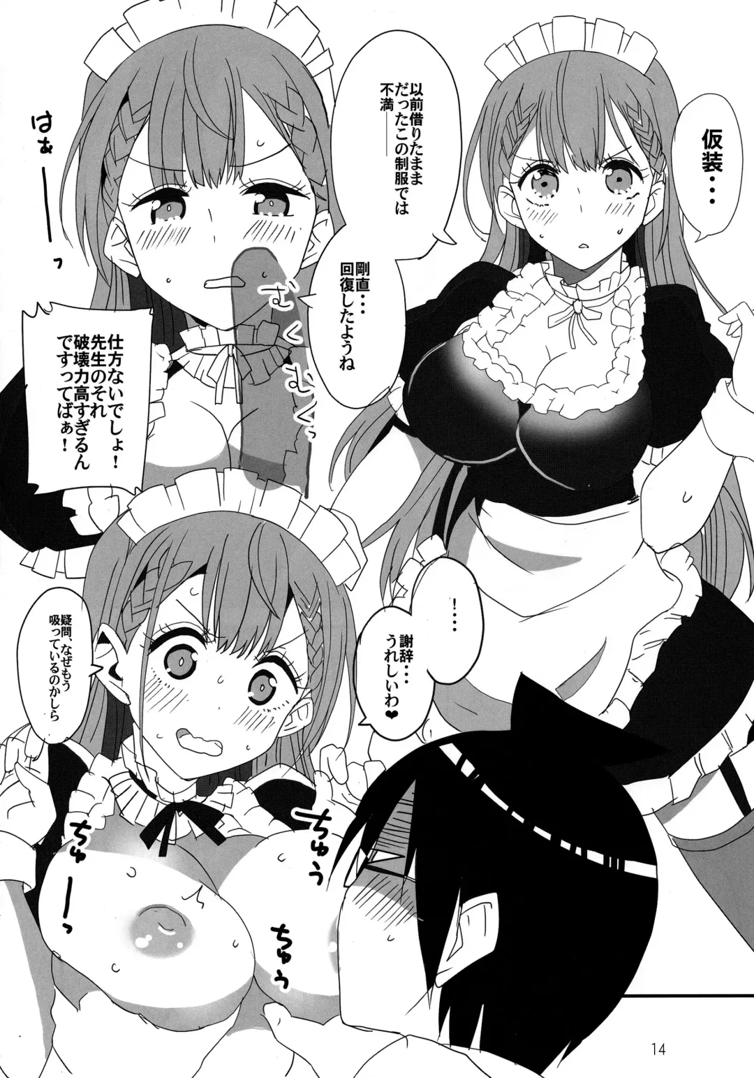 [Aoi Manabu] Bokutachi wa Yoru no Benkyou ga Dekinai Fhentai - Page 11