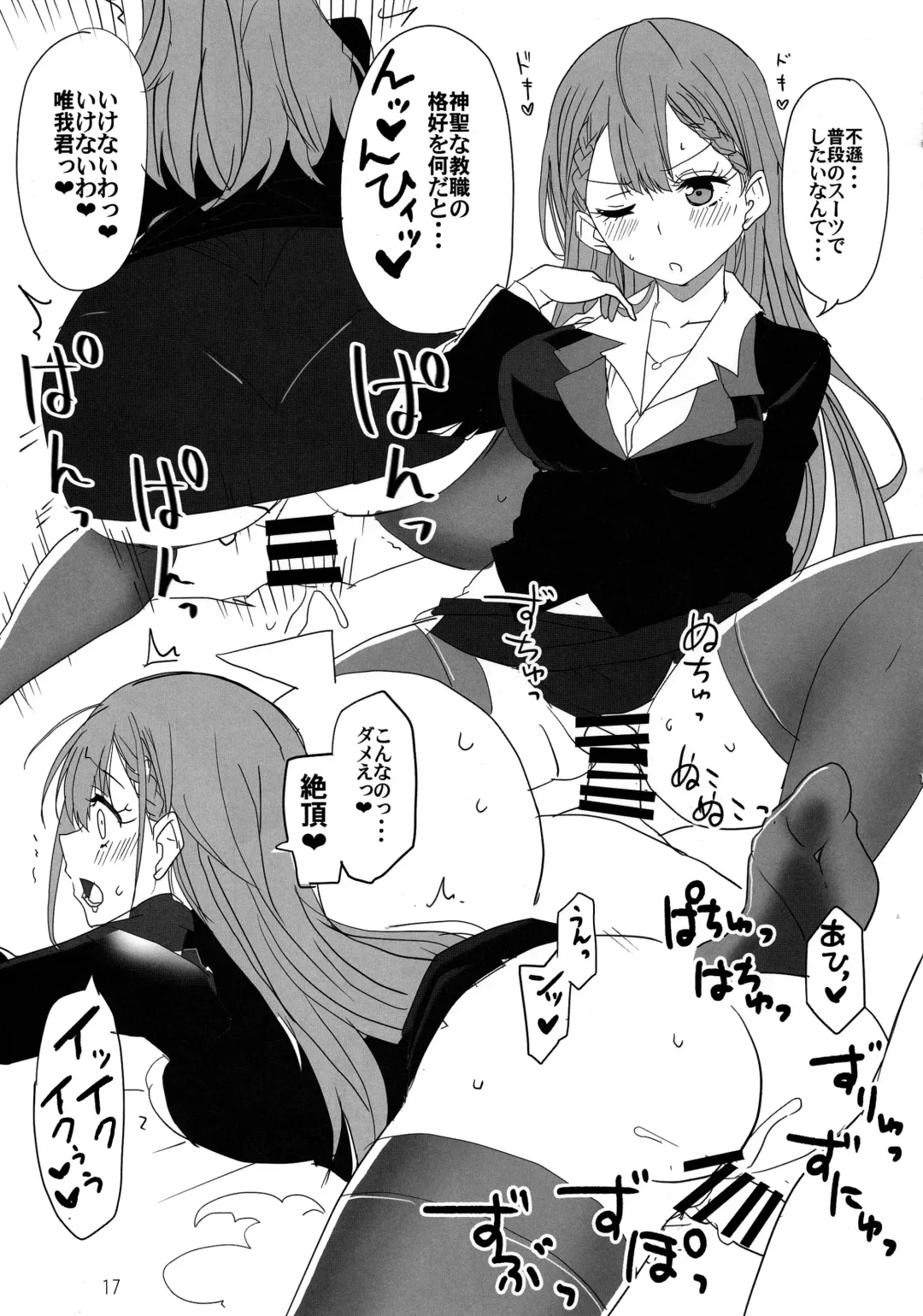 [Aoi Manabu] Bokutachi wa Yoru no Benkyou ga Dekinai Fhentai - Page 14