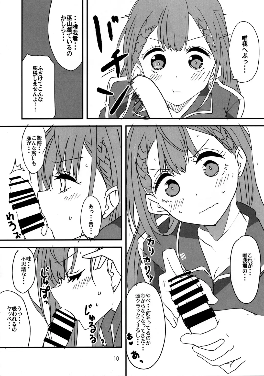 [Aoi Manabu] Bokutachi wa Yoru no Benkyou ga Dekinai Fhentai - Page 7