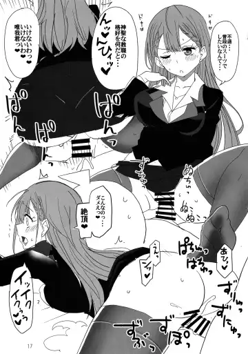 [Aoi Manabu] Bokutachi wa Yoru no Benkyou ga Dekinai Fhentai - Page 14