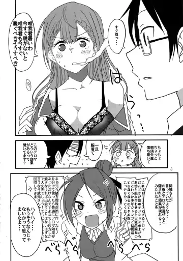 [Aoi Manabu] Bokutachi wa Yoru no Benkyou ga Dekinai Fhentai - Page 5