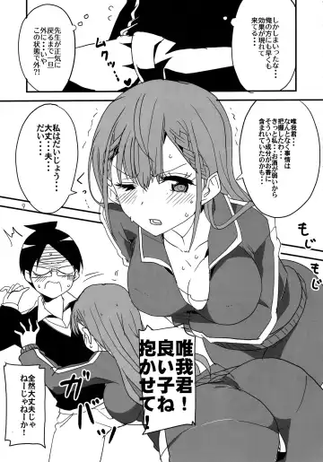 [Aoi Manabu] Bokutachi wa Yoru no Benkyou ga Dekinai Fhentai - Page 6