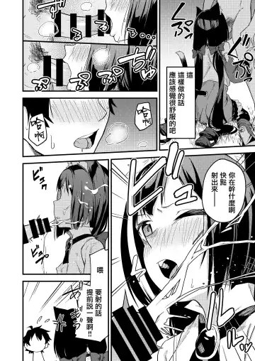 [Shobu] KyaruConne! Fhentai - Page 12