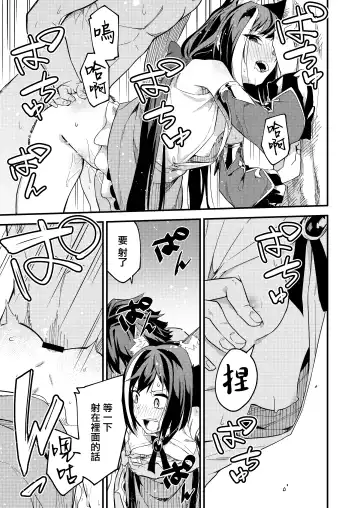 [Shobu] KyaruConne! Fhentai - Page 15