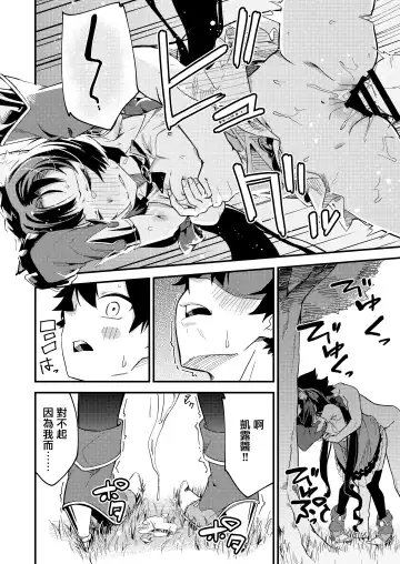 [Shobu] KyaruConne! Fhentai - Page 16