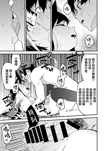 [Shobu] KyaruConne! Fhentai - Page 21