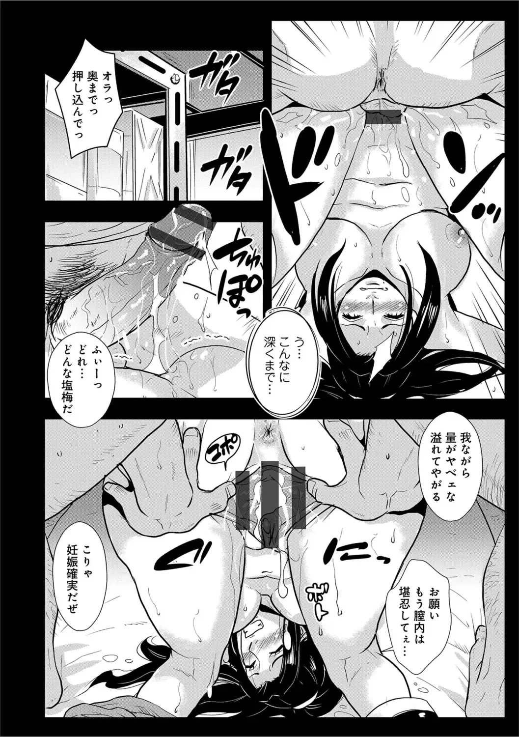 [Kakutou Oukoku] Katei Saien Vol. 3 Fhentai - Page 139