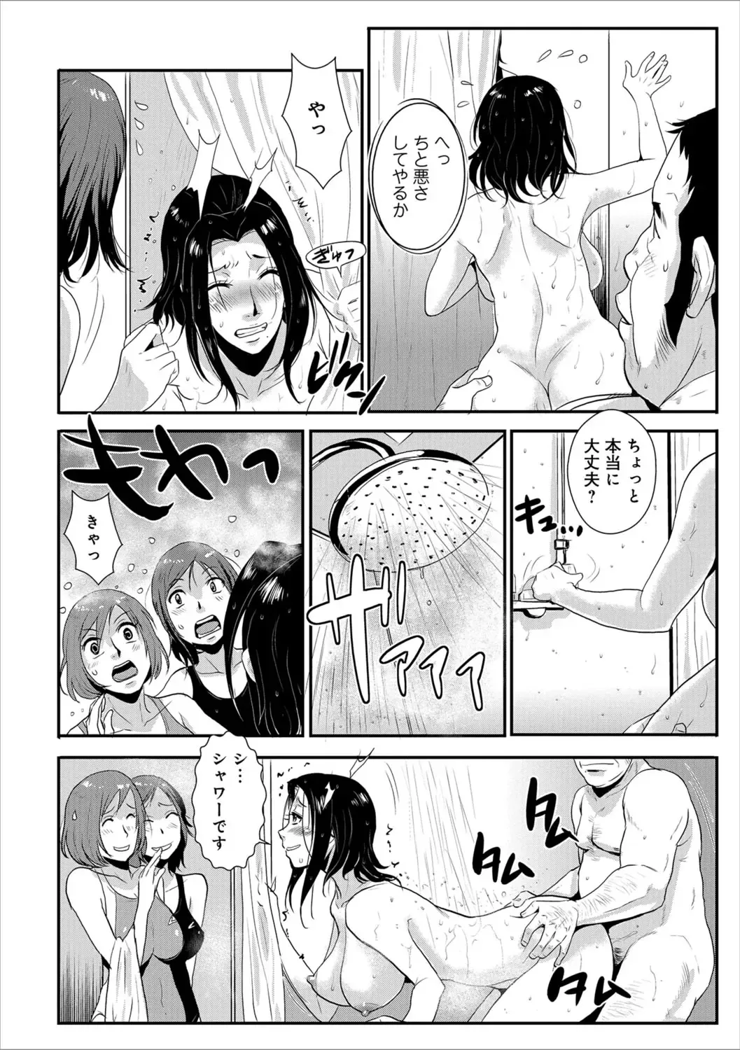 [Kakutou Oukoku] Katei Saien Vol. 3 Fhentai - Page 15