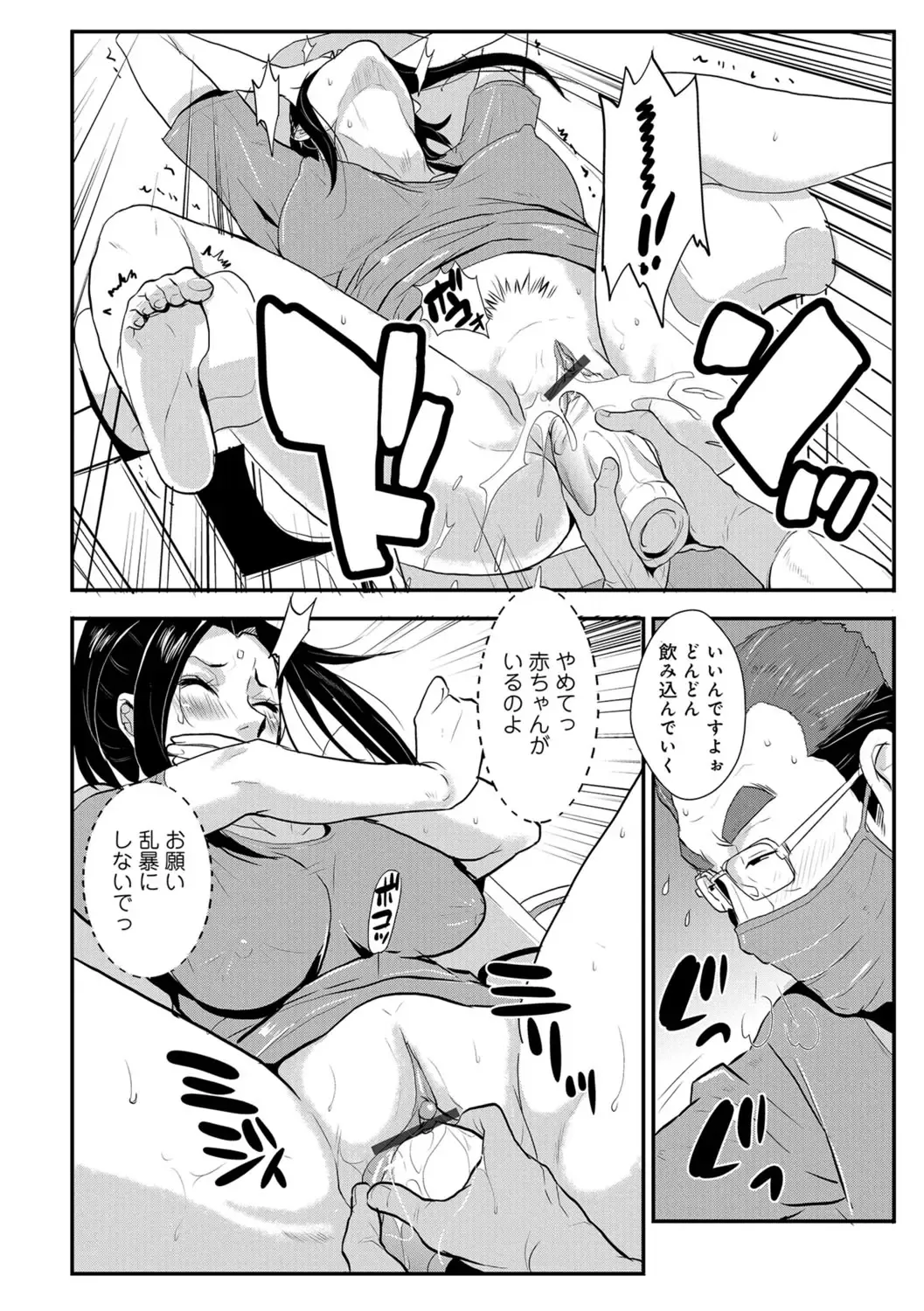 [Kakutou Oukoku] Katei Saien Vol. 3 Fhentai - Page 27