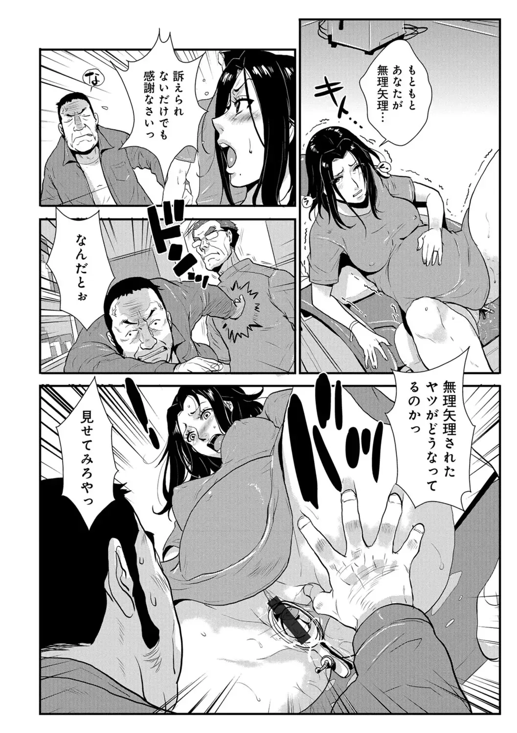 [Kakutou Oukoku] Katei Saien Vol. 3 Fhentai - Page 95