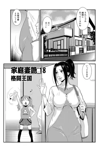 [Kakutou Oukoku] Katei Saien Vol. 3 Fhentai - Page 20