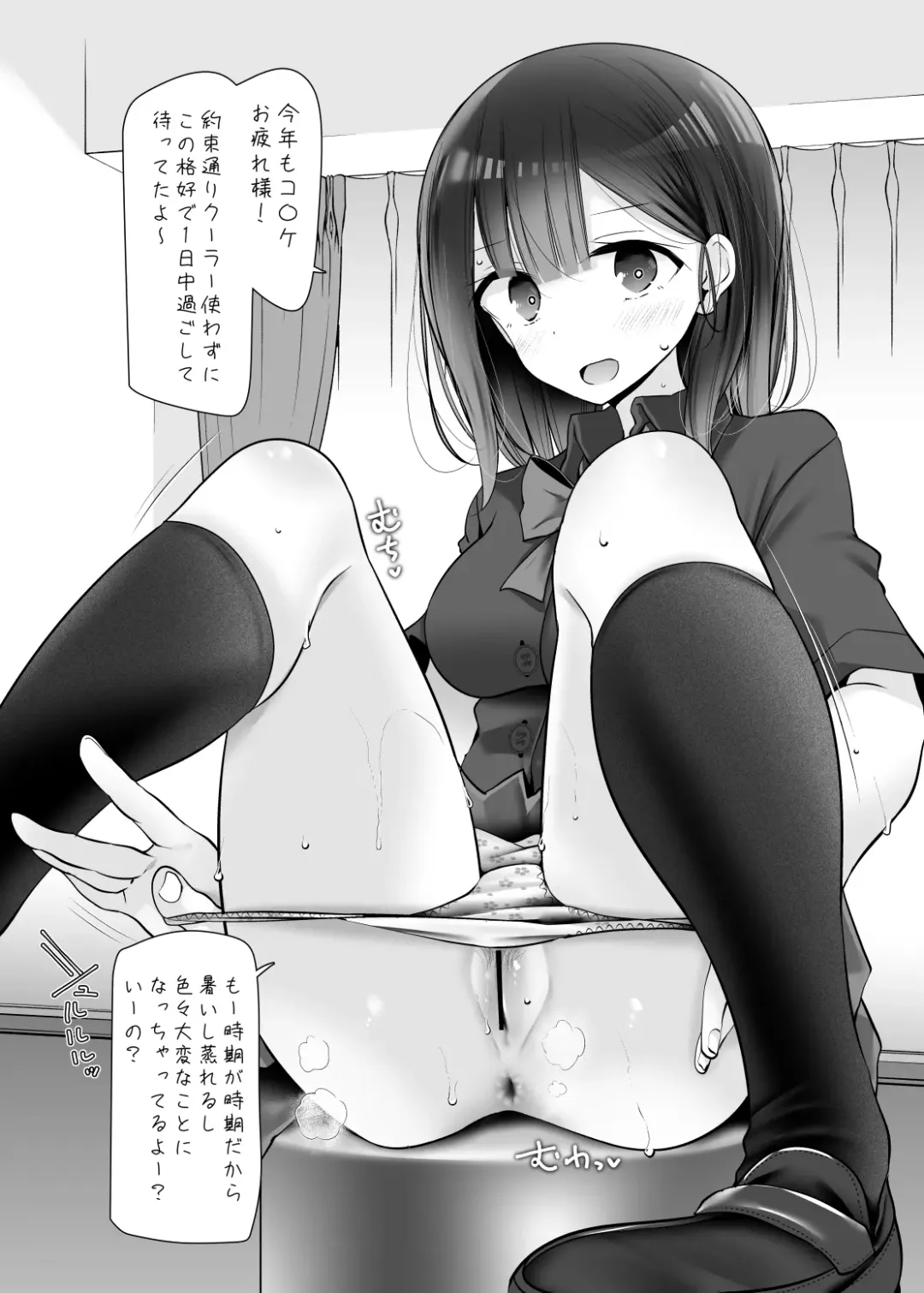 [Oouso] C96 NatsuComi no Ashikoki Bon Fhentai - Page 2