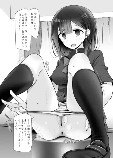 [Oouso] C96 NatsuComi no Ashikoki Bon Fhentai - Page 2