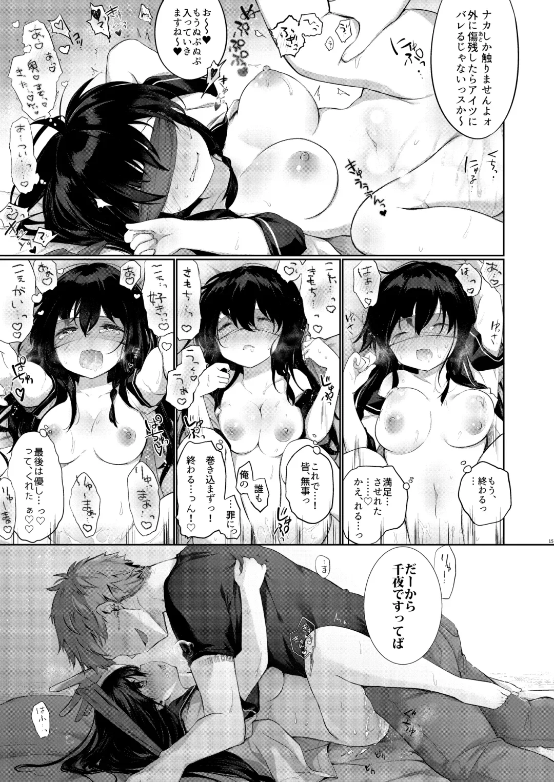 [Kurimoti Tiduru] Nyotaika Aniki to Omocha de Asobu Hon Fhentai - Page 14