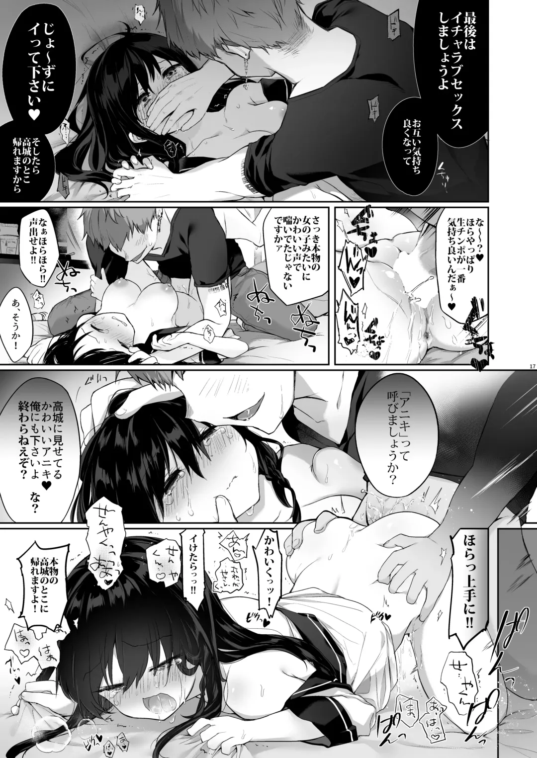 [Kurimoti Tiduru] Nyotaika Aniki to Omocha de Asobu Hon Fhentai - Page 40