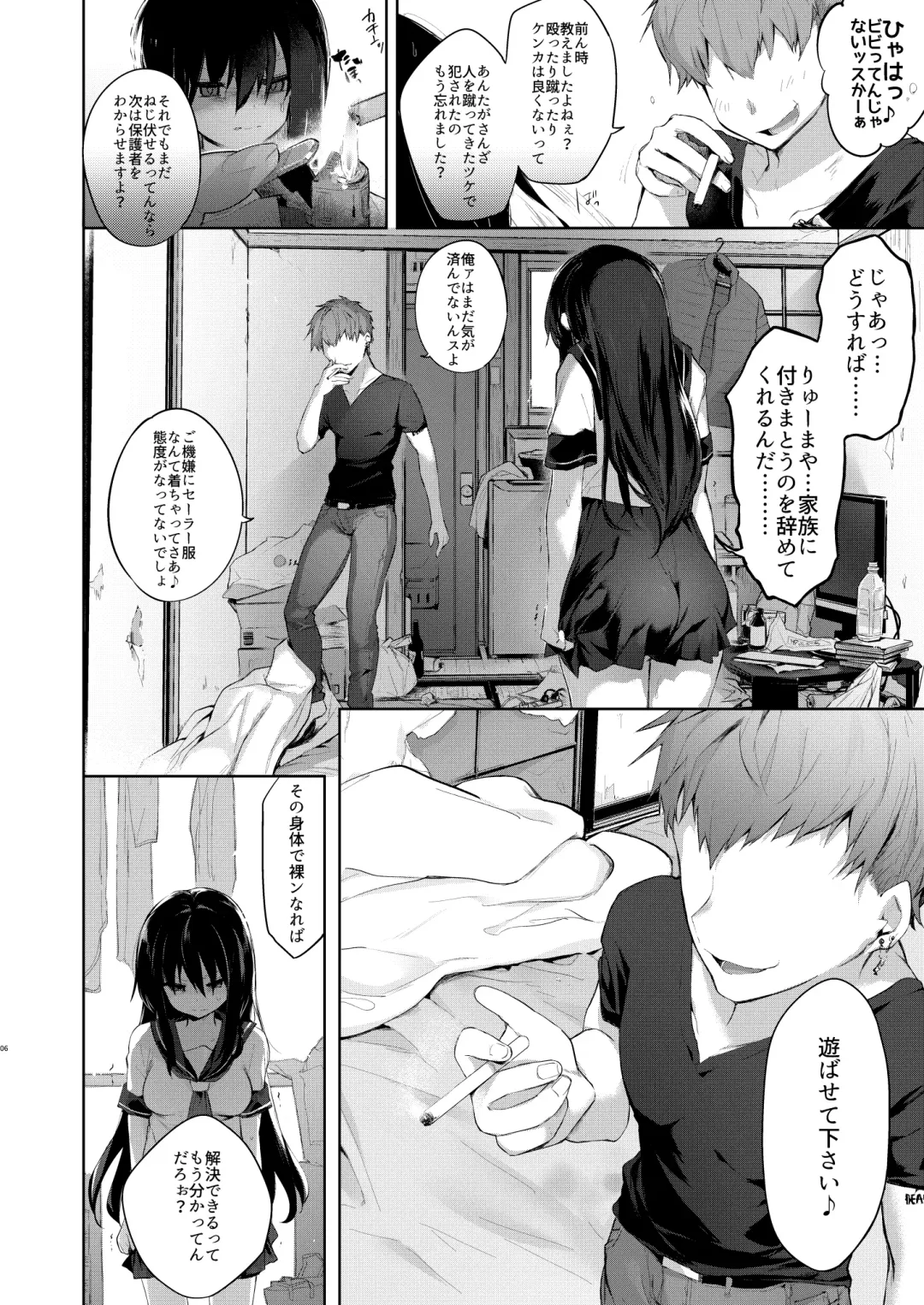 [Kurimoti Tiduru] Nyotaika Aniki to Omocha de Asobu Hon Fhentai - Page 5