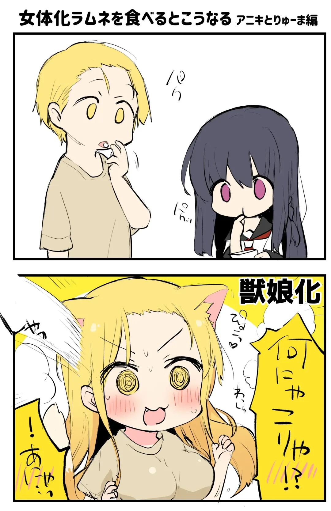 [Kurimoti Tiduru] Nyotaika Aniki to Omocha de Asobu Hon Fhentai - Page 62