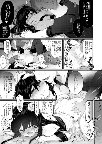 [Kurimoti Tiduru] Nyotaika Aniki to Omocha de Asobu Hon Fhentai - Page 16