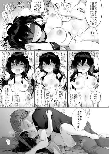 [Kurimoti Tiduru] Nyotaika Aniki to Omocha de Asobu Hon Fhentai - Page 38