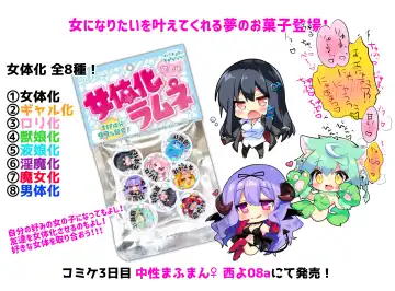 [Kurimoti Tiduru] Nyotaika Aniki to Omocha de Asobu Hon Fhentai - Page 64