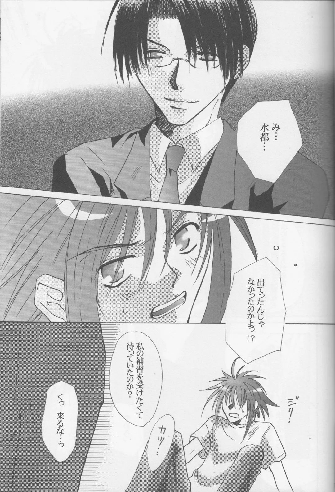 [Asatsuki - Nigana Ryouichi] SPLASH Fhentai - Page 10