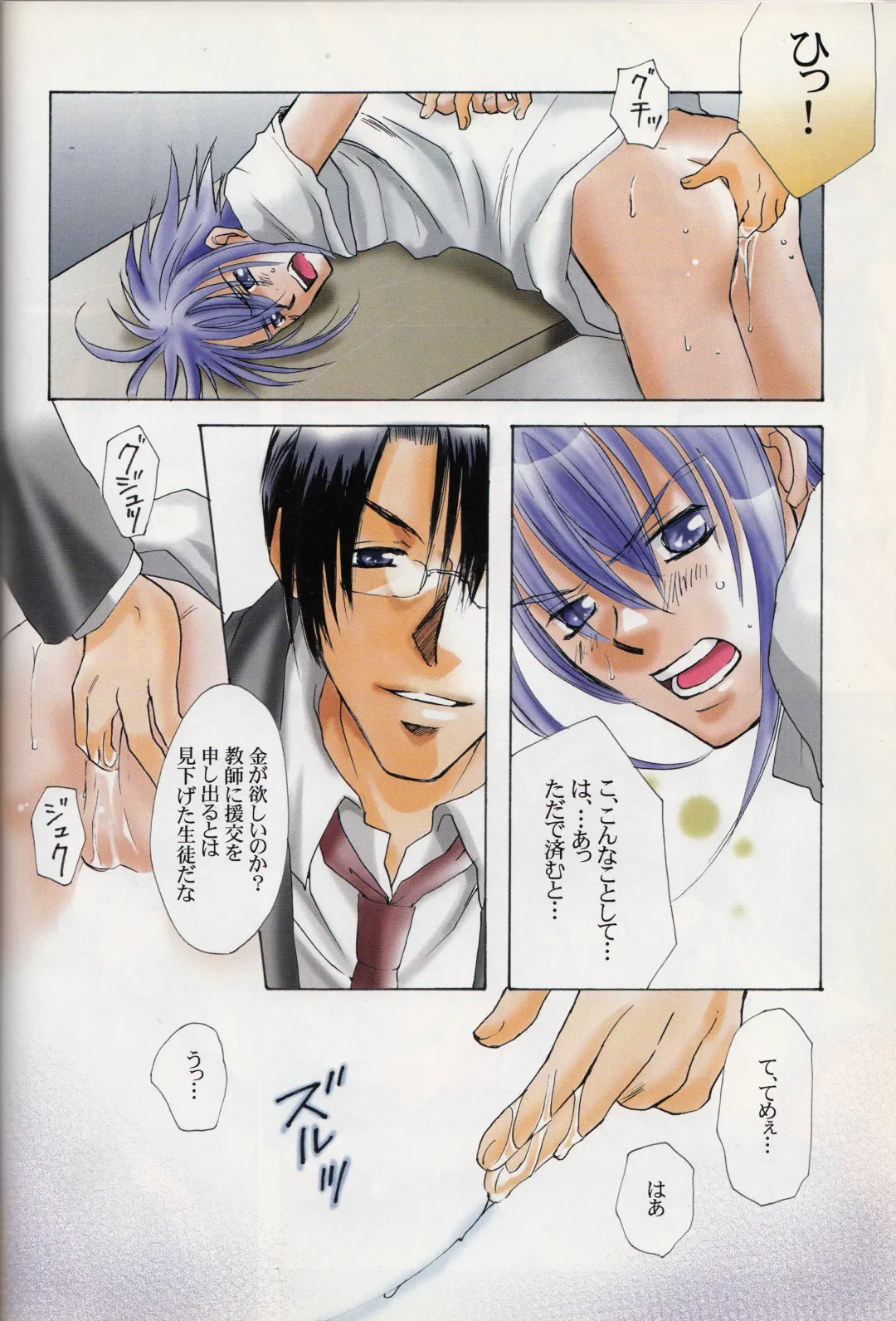 [Asatsuki - Nigana Ryouichi] SPLASH Fhentai - Page 15