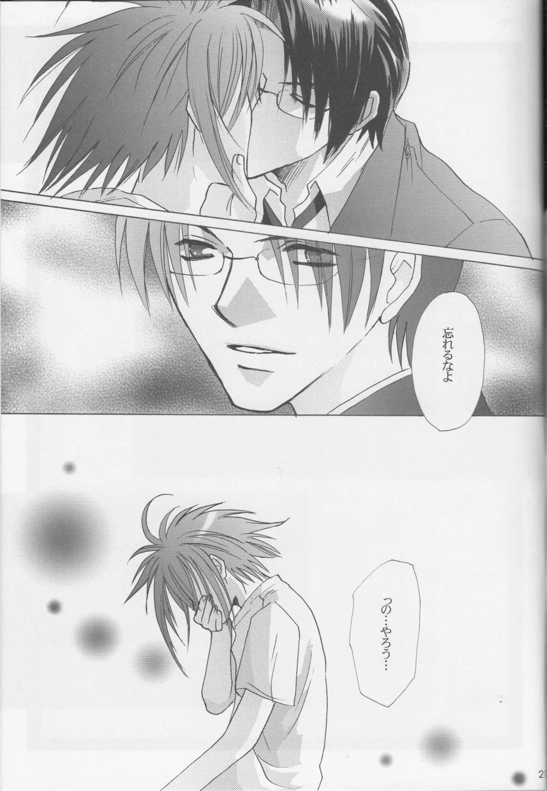 [Asatsuki - Nigana Ryouichi] SPLASH Fhentai - Page 20