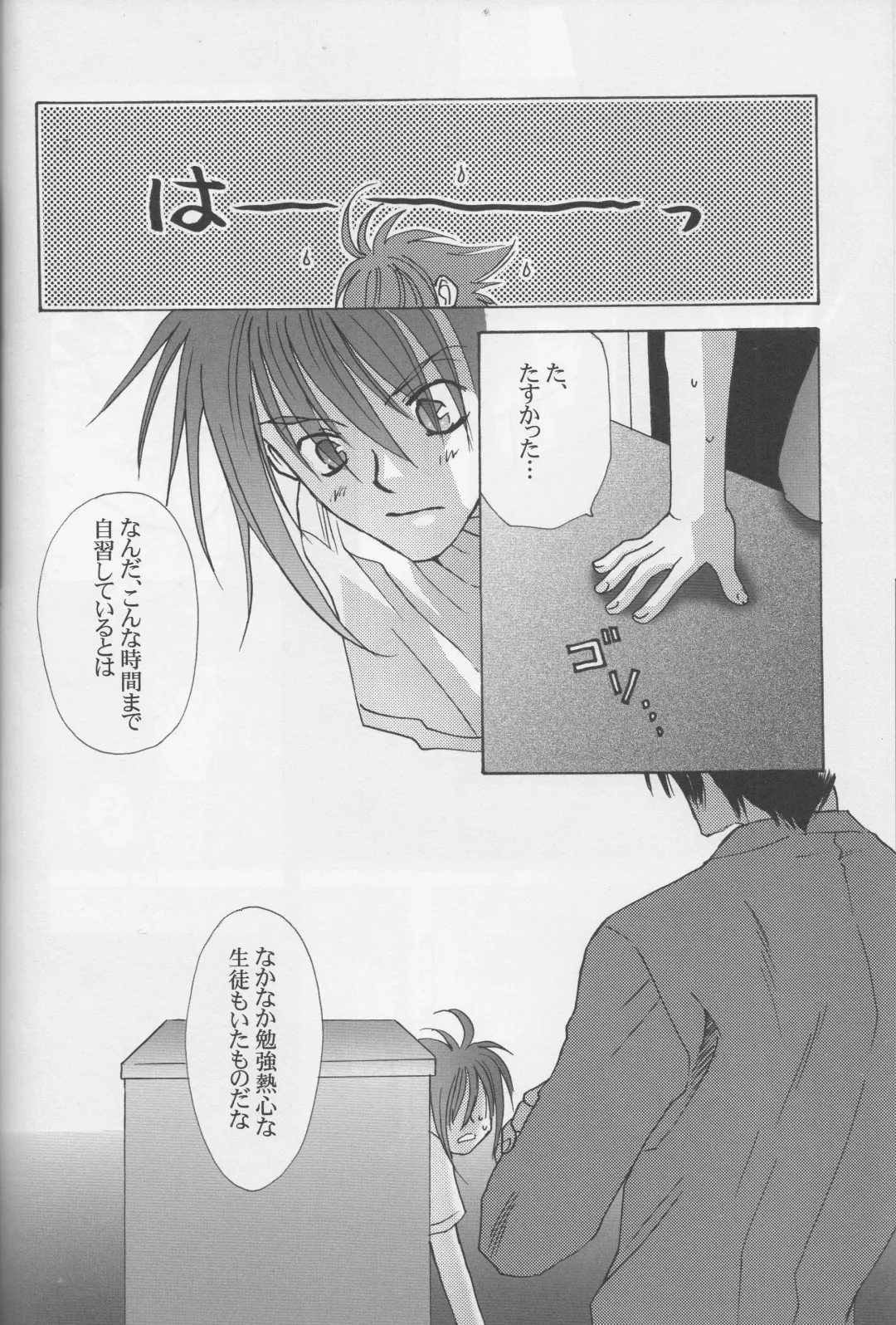 [Asatsuki - Nigana Ryouichi] SPLASH Fhentai - Page 9