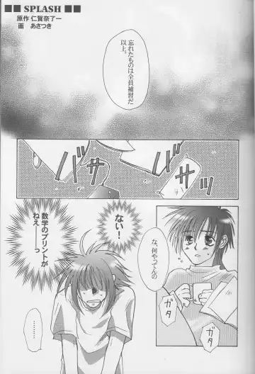 [Asatsuki - Nigana Ryouichi] SPLASH Fhentai - Page 4