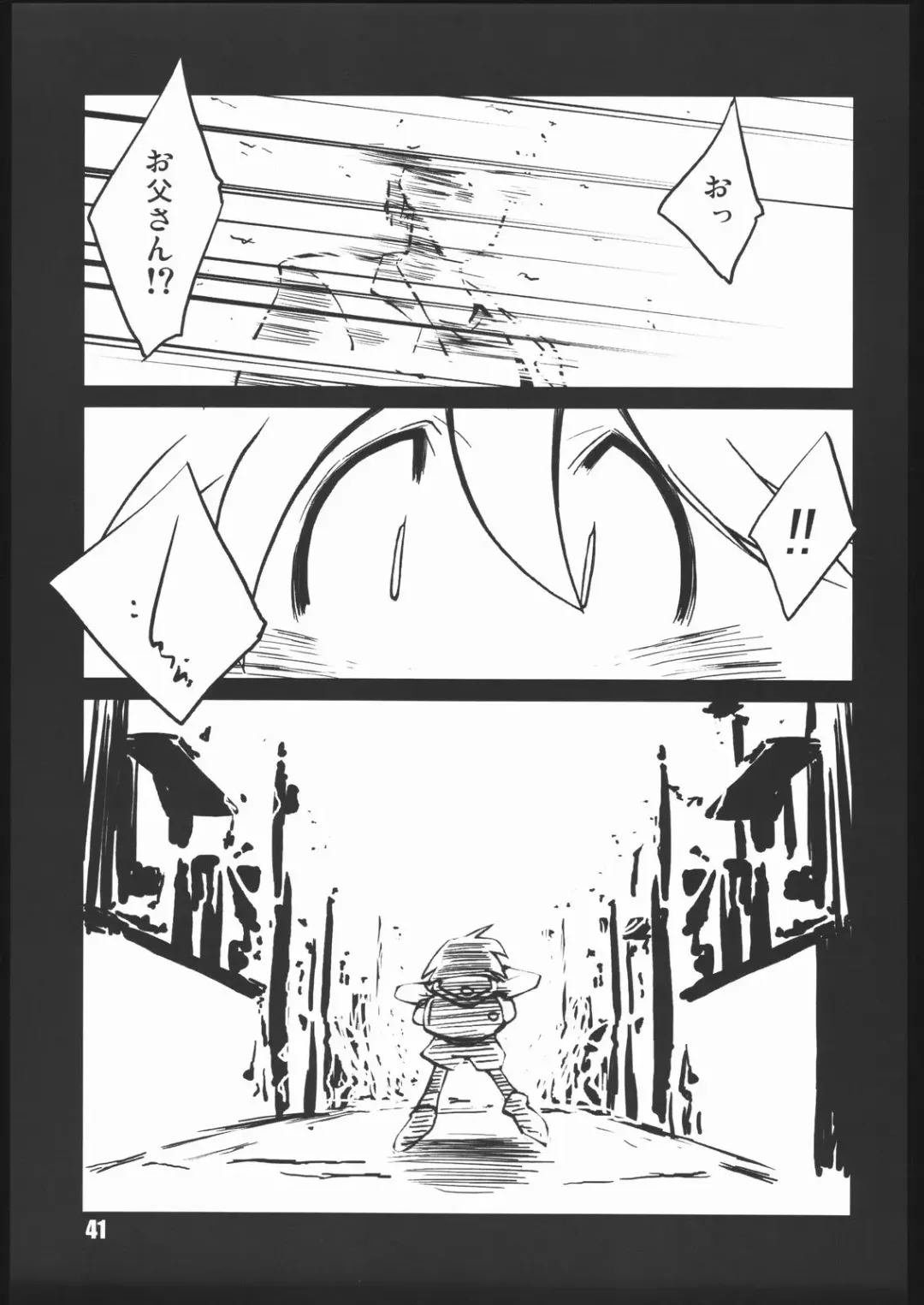 [Sakaki] vsF48 Fhentai - Page 40