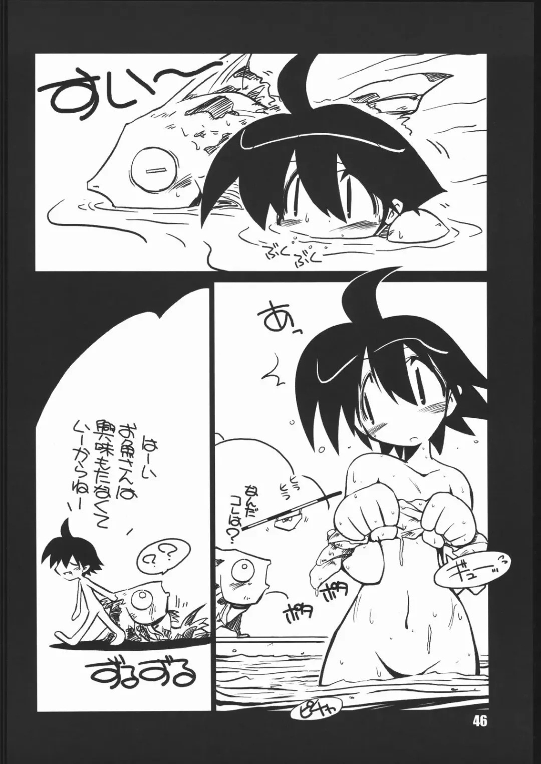 [Sakaki] vsF48 Fhentai - Page 45