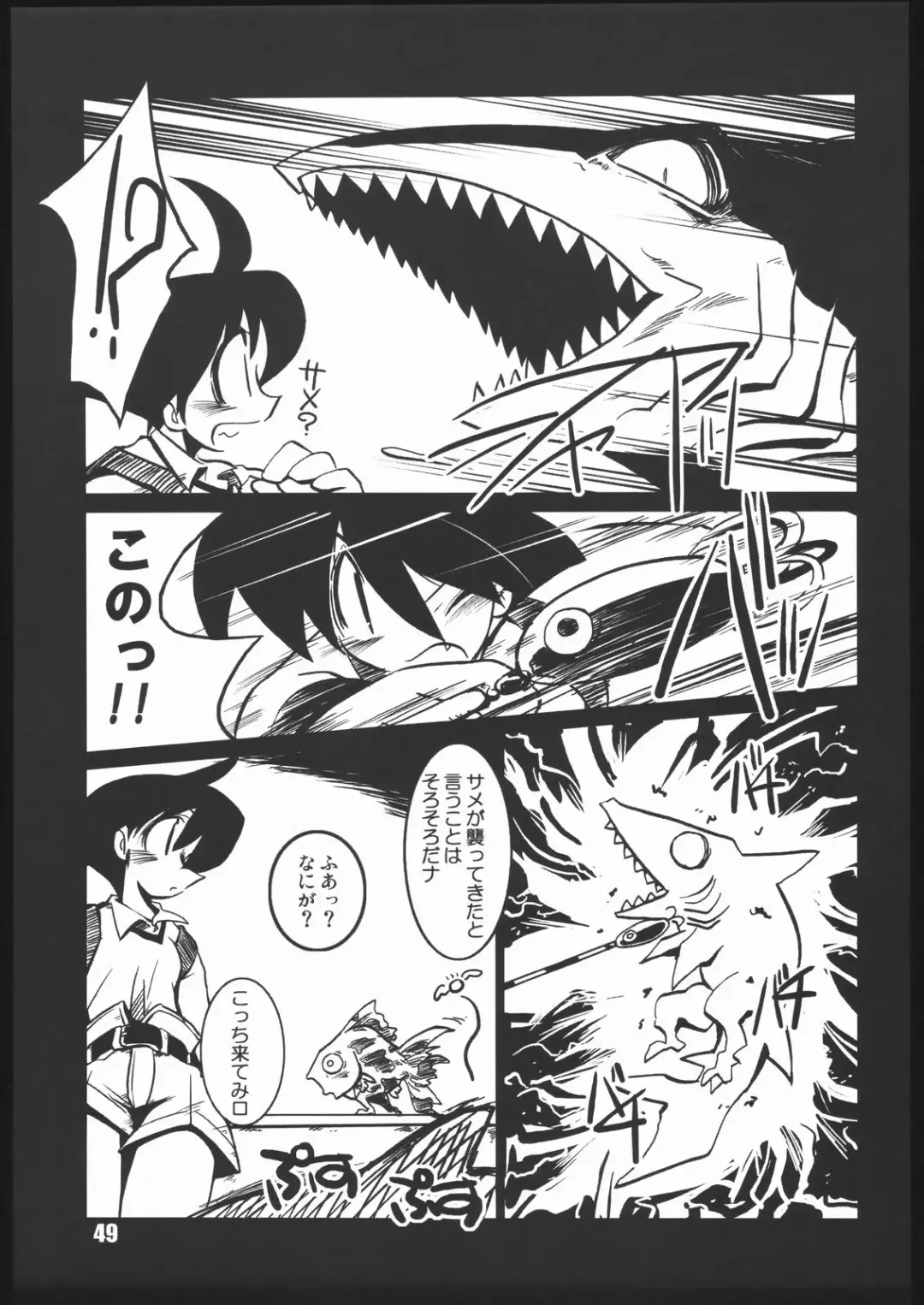 [Sakaki] vsF48 Fhentai - Page 48