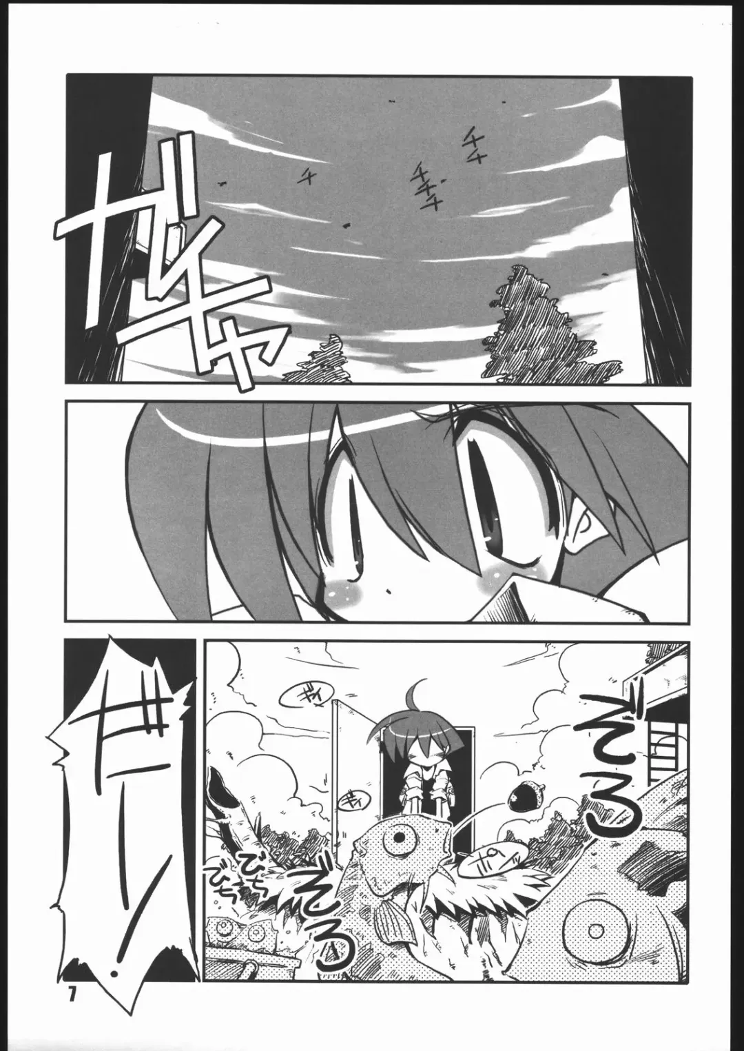 [Sakaki] vsF48 Fhentai - Page 6