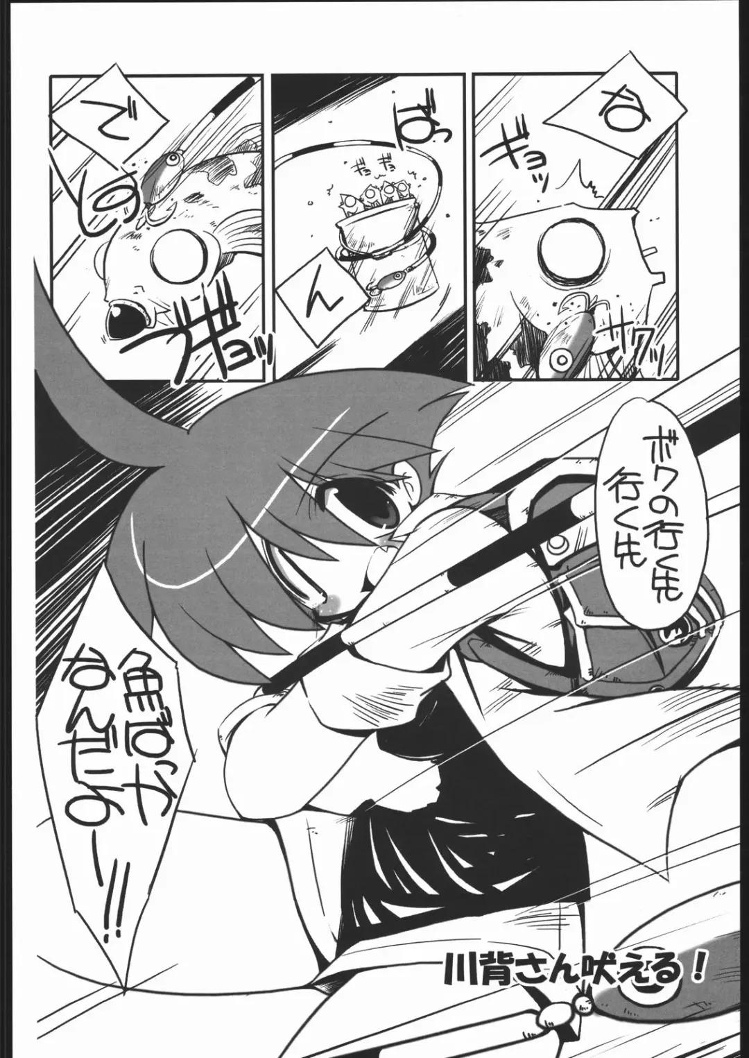 [Sakaki] vsF48 Fhentai - Page 7